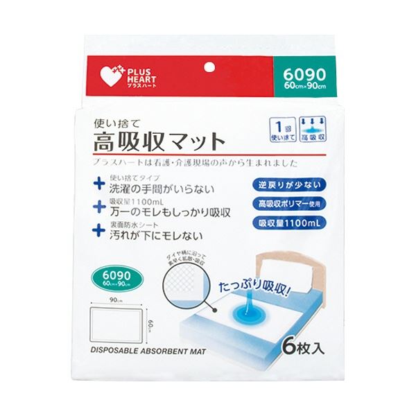 （まとめ）オオサキメディカル プラスハート使い捨て高吸収マット 60x90cm （6枚）[x20] 12,284円