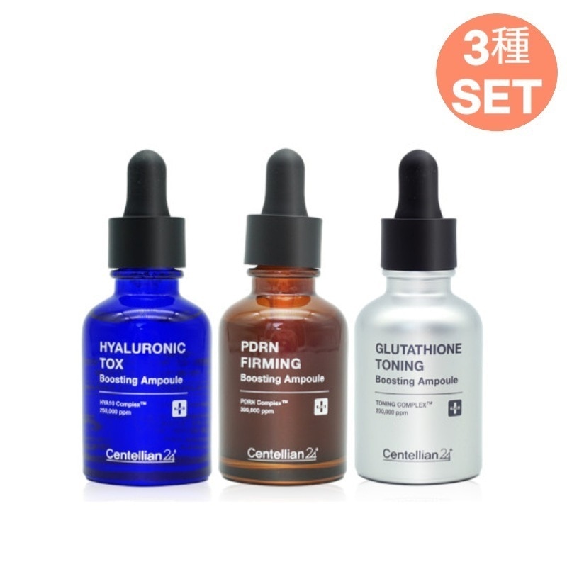 ブースティングアンプル3種30ml(グルタチオン+ヒアルロン酸+PDRN ファーミング) SET!