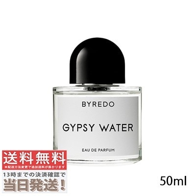 ジプシーウォーター オードパルファム 50ml