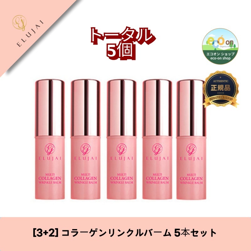 【3+2】【韓国コスメ】【正規品扱い店】コラーゲンリンクルバーム 5本セット - エイジングケアと保湿を叶える韓国スキンケア!