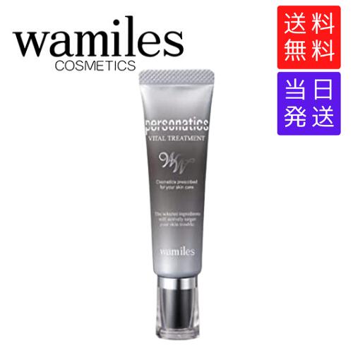 ワミレス バイタル トリートメント WW
