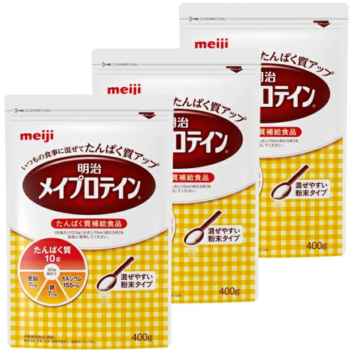3袋セット メイプロテイン 大袋 400g