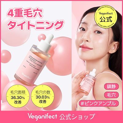 イチジク毛穴アンプル50ml /毛穴ケア/毛穴縮小 【Vegan...のサムネイル