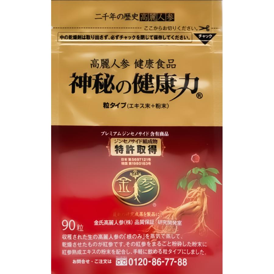 神秘の健康力 金氏 高麗人参 90粒　粒タイプ　プレゼント　ギフト　誕生日　母の日　父の日
