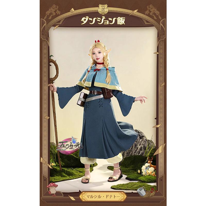 [工場直売　品質保証] 三分妄想　ダンジョン飯　コスプレ　マルシル・ドナトー　衣装　ins大人気 ウィッグ　靴　杖　髙!品!質