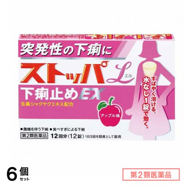 第２類医薬品 ストッパエル下痢止めEX アップル味 12回分 12錠 6個セット