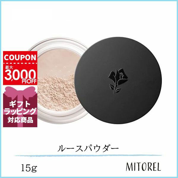 ランコム LANCOME タンイドルウルトラウェアルースパウダー#トランスルーセント 15g【150g】誕生日 プレゼント ギフト