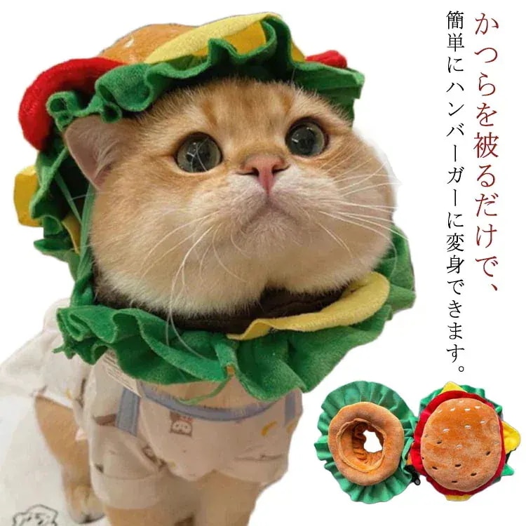 猫 犬 フード 食べ物 仮装 かぶりもの 帽子 猫服 犬服 ペット用 ハンバーガー コスプレ コスム ハロウィン 衣装 変装 被り物 仮装 グッズ 犬帽子 おもしろグッズ 小型犬 かわいい 面白