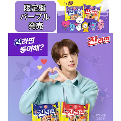 Qoo10] オットギ [限定盤 パープル 発売]BTS JIN : KPOP