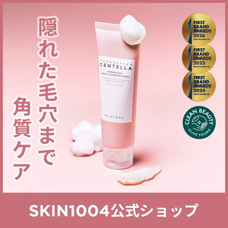 Qoo10] SKIN1004 【公式】 ポアマイジング ディープ クレ : スキンケア