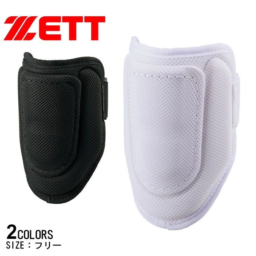 打者用エルボーガード BLL380MA 肘当て ベースボール 野球用品 トレーニング ブランド シンプル 部活 スポーツ 運動 ホワイト 白 ブラック 黒