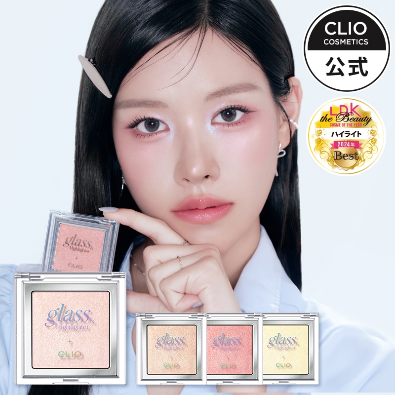 Qoo10] クリオ 【新色発売】グラスアンドハイライター / : ベースメイク