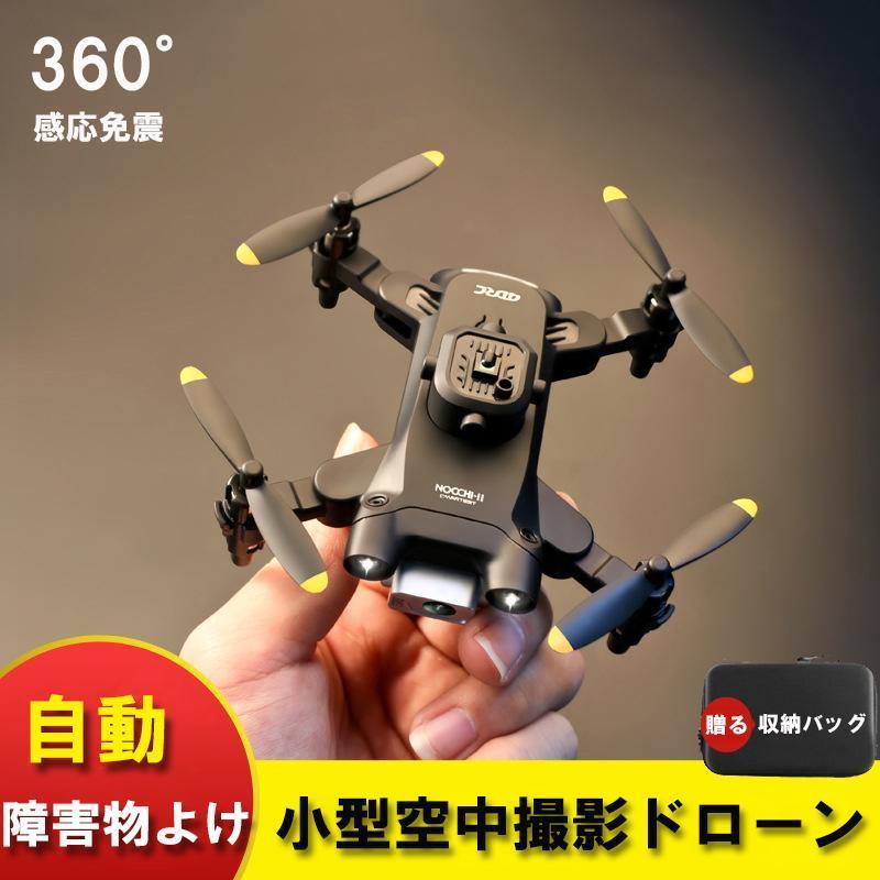 ドローン カメラ付き 免許不要 子供向け gps 8K 4K 二重カメラ 小型 初心者 HD高画質 屋外 高度維持 ブラシレスモーター スマホで操作可 プレゼント 2024新型