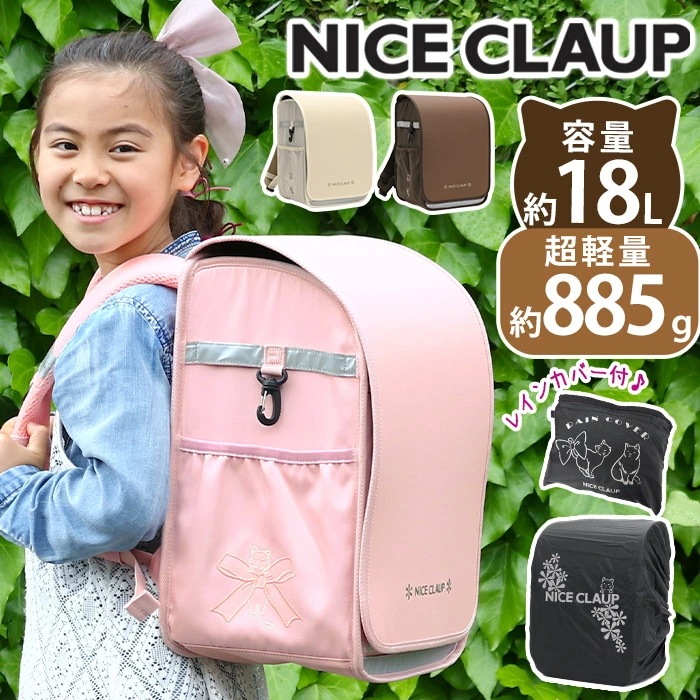 ランドセルリュック キッズ リュック ランドサック ドリーミング ランドセル型 リュックサック 1年生 新入学 A4 撥水 反射材 軽量 ランリュック NC410 かわいい 女子