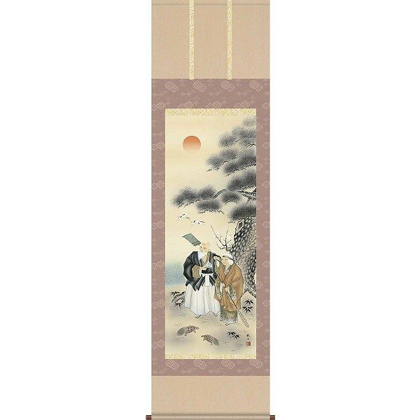 掛軸/慶祝縁起画/高砂/高砂/浮田秋水/草夕会/洛彩緞子本表装/尺五サイズ幅54.5cm/桐箱畳紙収納/表装品質十年保証