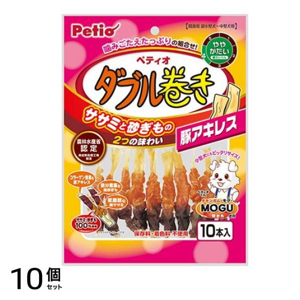 ペティオ 犬用 ダブル巻き ササミ+チキンガムMOGU(モグ) 豚アキレス 10本入 10個セット