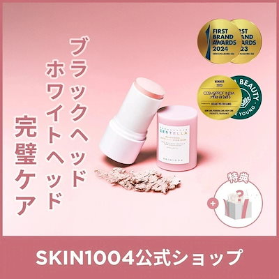 Qoo10] SKIN1004 【公式】ポアマイジング クイック クレイ