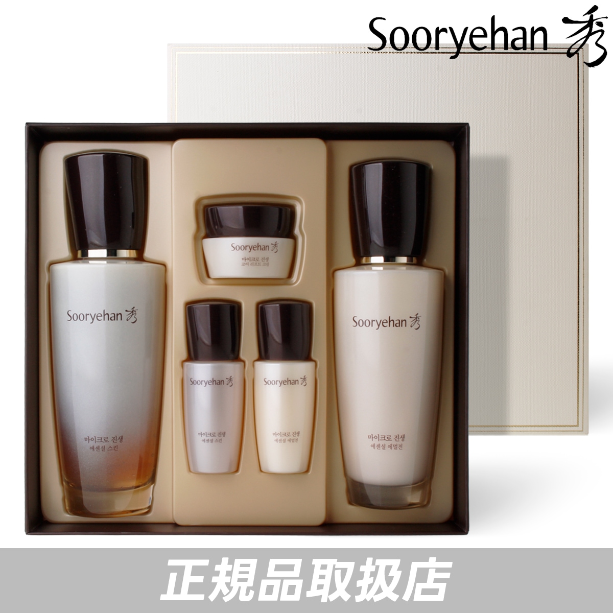 マイクロジンセン エッセンシャル2種企画セット スキン 150ml ＋ 20ml エマルジョン 130ml + 20ml