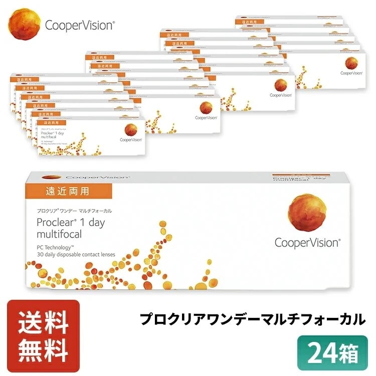 プロクリアワンデーマルチフォーカル 30枚 1年分 24箱セット 遠近両用 うるおいレンズ