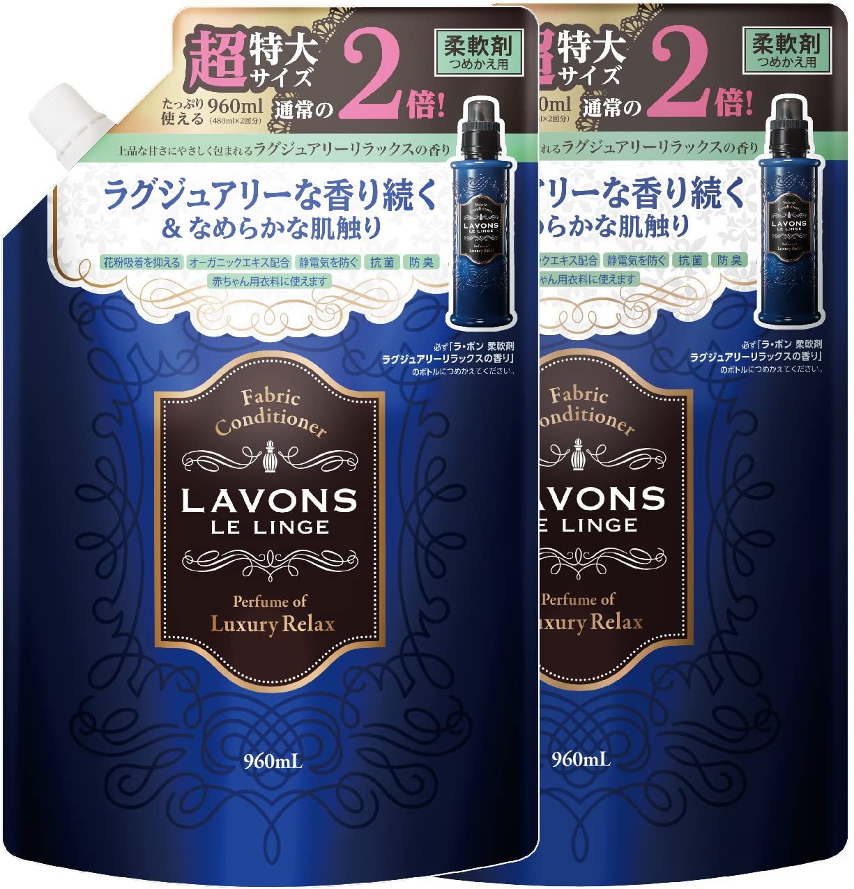 ラボン (Lavons) 柔軟剤詰替え ラグジュアリーリラックスの香り大容量 2個