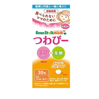 他サイト： 雪印ビーンスターク　 ビーンスタークマム つわびー　30粒の商品画像