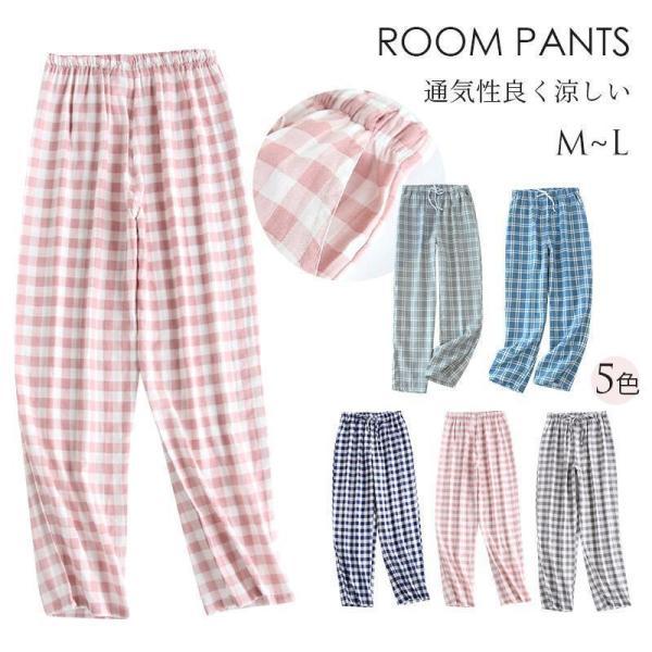 ウェア 長ズボン パジャマ 入院 可愛い 産後 下のみ 長パンツ レディース 薄手 チェック柄 パジャマ 快適 パンツ メンズ パンツ 綿 部屋着