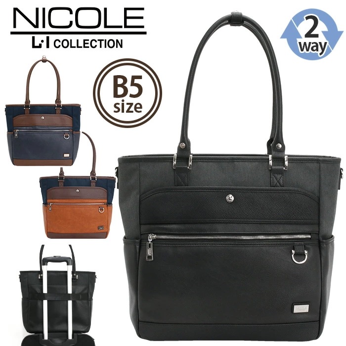 トートバッグ ショルダーベルト付き フォーカス トート 手提げ キャリーオン バッグ メンズ 紳士 B5 タブレット ペンポケット フォーカス NIL284