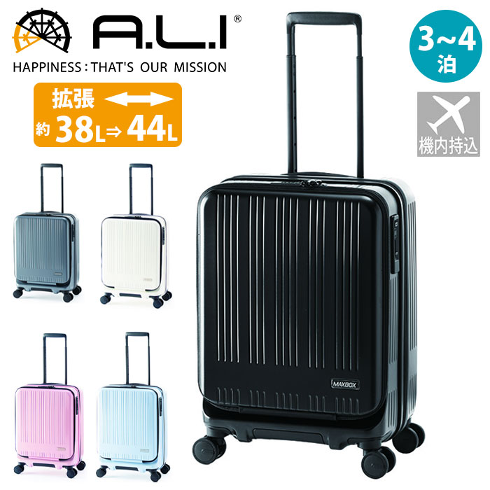 スーツケース 旅行 ハード ファスナー 縦開き 拡張 フロントオープン PCポケット 3泊4泊 38L 44L 機内持ち込み ストッパー バッグ MAXBOX MX-8011-18W