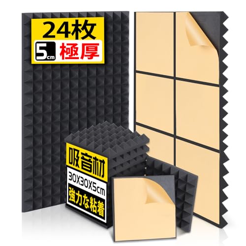 24枚 吸音材 自己粘着 防音シート 防音材 極厚 きゅうおん材 壁 最強 防音室 スポンジシート 粘着性 防音パネル 遮音シート 装飾 窓 に 貼る ニトリ 30x30x5cm 黒 ピラミッド型