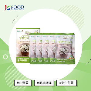 【K-FOOD】 平昌 コンドゥレ混ぜご飯の素 （5個入り）/山野菜/簡単調理/衛生包装