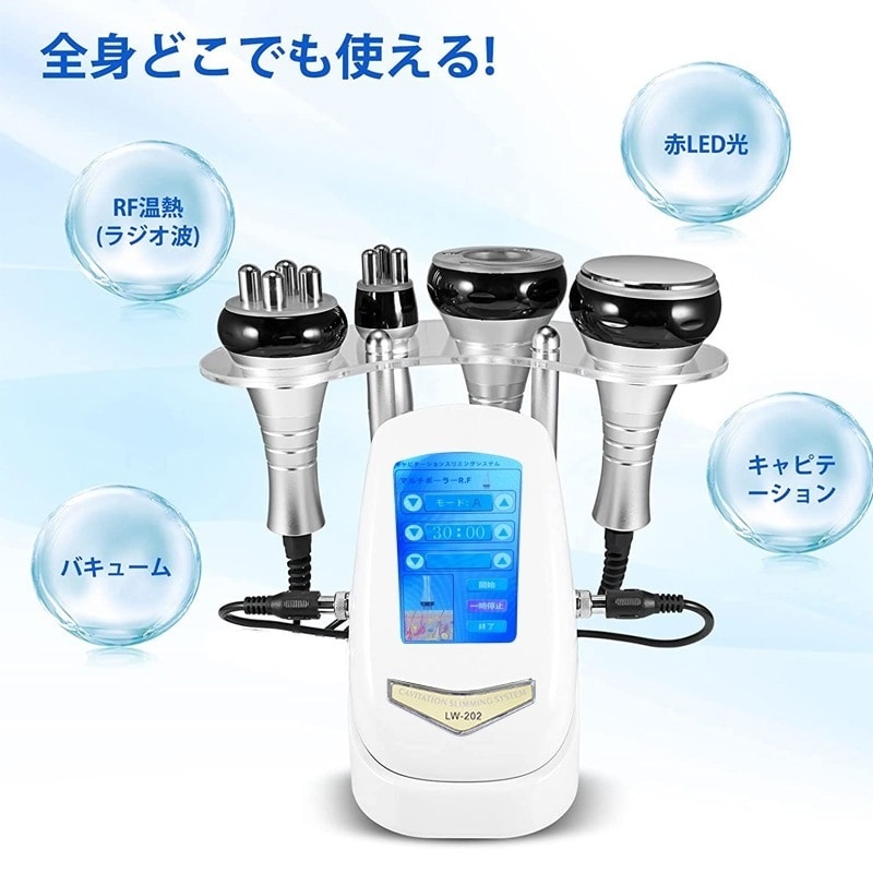 痩身マシン LEDエステ 美顔器 家庭用/業務用4in1 40Khzキャビテーション 光ラジオ波 ボディ 多極RF 超音波 ボディ 目元エステ/ボディーケア/多機能美顔器 日本語説明書付き1
