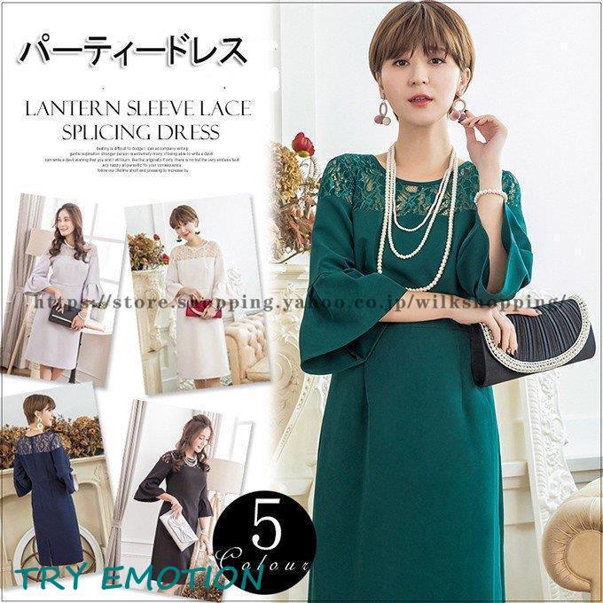 パーティードレス 結婚式 ドレス ワンピース 代 30代 40代 お呼ばれドレス マキシ 大きいサイズ 披露宴 フレア袖 5分袖 パンツドレス パンツスタイル