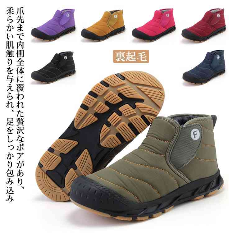 雪用 ショート丈 19.5-28.5cm 防水 大人 スノーシューズ キッズ ブーツ 子供 レディース メンズ 防寒 軽量 防寒靴 スニーカーウィンターブーツ 冬靴 冬用 靴 裏起毛 ショート丈 保暖