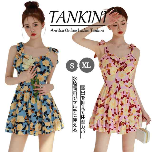水着 ワンピース 新作 花柄 夏 温泉 レディース 体型カバー オールインワン スポーティー パッド付き ショートパンツ スカート お洒落 おしゃれ キレイ かわいい ビキニ水着 ファション タンキ