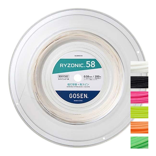 【バドミントン】ゴーセン(Gosen) 2023 RYZONIC58 ライゾニック58 0.58mm 200Mロール バドミントンガット 国内正規品 BSRY582(23y4m)