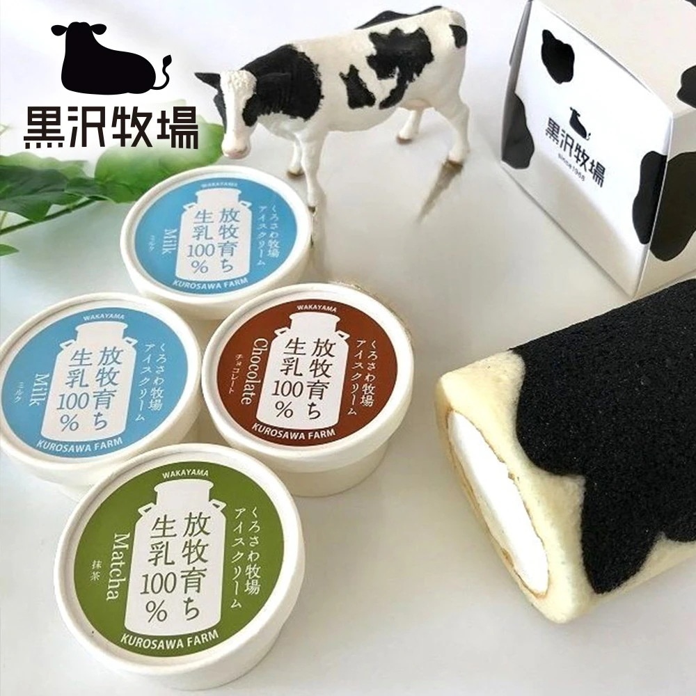黒沢牧場 牛柄ミルクロールと牧場アイス3種4個入 洋菓子 スイーツ 手土産 父の日 バレンタイン ホワイトデー 敬老の日その他