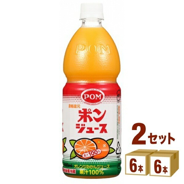 えひめ飲料 ポンジュース 800ml 2ケース (12本)