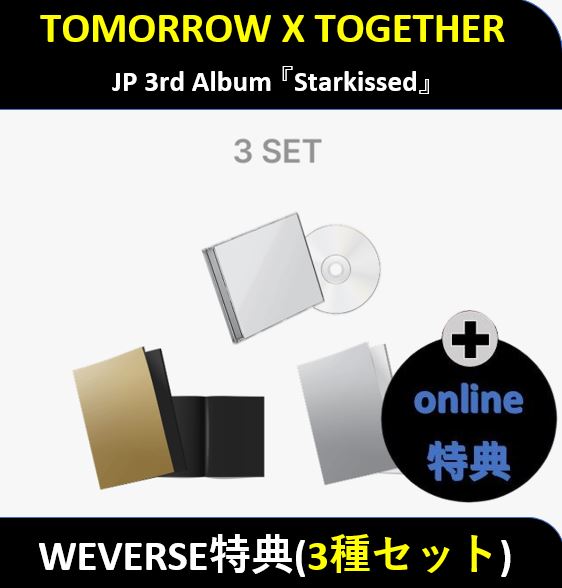 【WEVERSE特典】(3種セット) TXT - JP 3rd Album 『Starkissed』