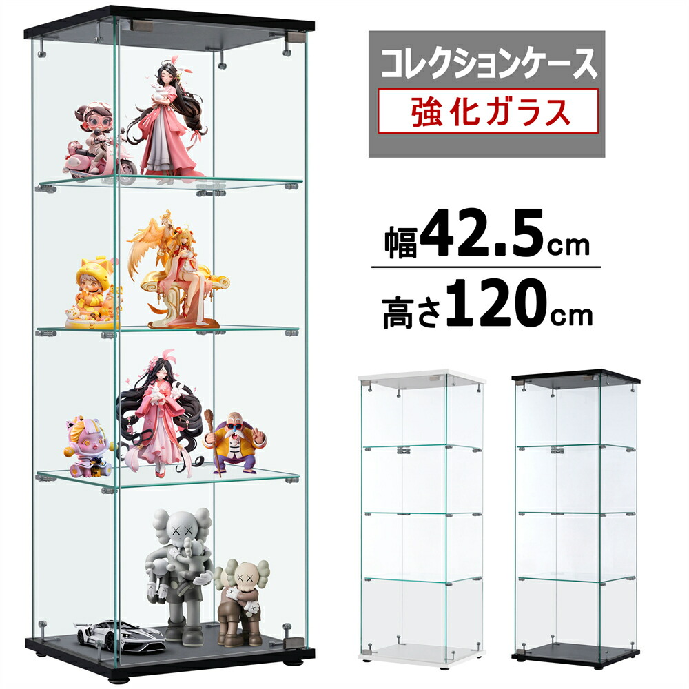 短納期！コレクションケース ガラス 強化ガラス 大型 全面ガラス 棚 コレクションラック フィギュアケース 収納ケース コレクションボード コレクションボックス 組立式 収納