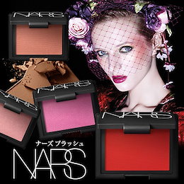 【ネコポス・送料無料】Wクーポン使用で¥2350‼NARS ナーズ フェイスメイク特集 ナーズ ブラッシュ/ラディアント クリーミー コンシーラー/デュオアイシャドー/ソフトマット コンプリートコンシ