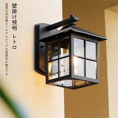 ブラケットライト 壁掛け照明 ウォールライト 壁掛けランプ 四角柱 北欧 おしゃれ ガラス 玄関 庭園灯 屋外 外灯 外壁 壁面照明器具 レトロ アンティーク 防水 防雨型 室内 門灯 門柱灯 モダン