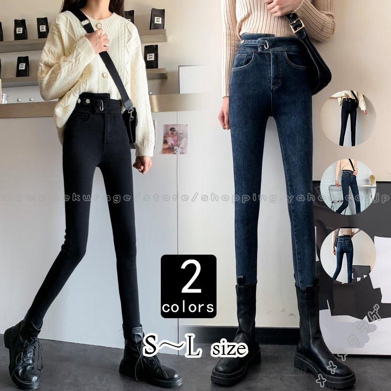 スキニーパンツ レディース タイトパンツ ブラック ハイウエスト Sale 90 Off 着回し 着 ジーンズ デニムパンツ