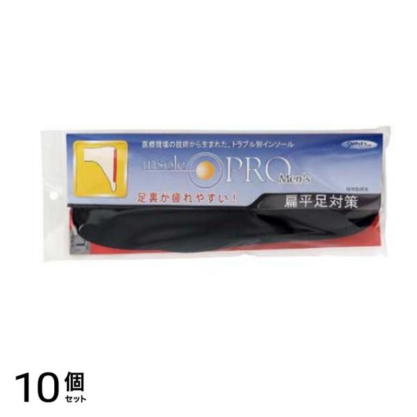 インソールプロ メンズ 偏平足対策 男性用L 1足分入 (26～27cm) 10個セット