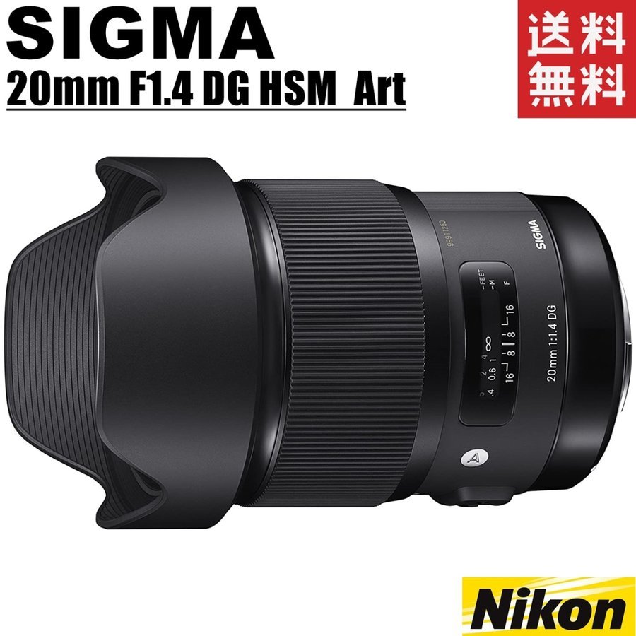 20mm F1.4 DG HSM Art ニコン用 単焦点広角 レンズ カメラ 中古