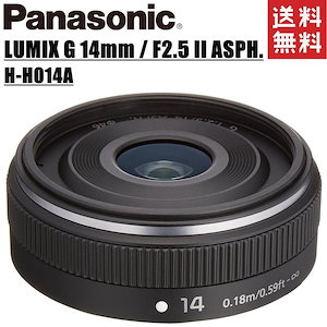 LUMIX G 14mm F2.5 II ASPH. H-H014A ルミックス 単焦点レンズ ミラーレス一眼 カメラ 中古