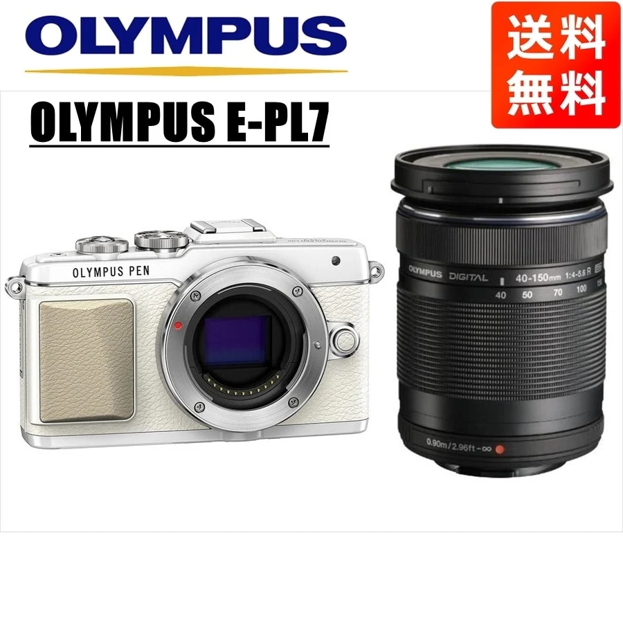 E-PL7 ホワイト 40-150ｍｍ 黒 レンズセット ミラーレス一眼 カメラ 中古
