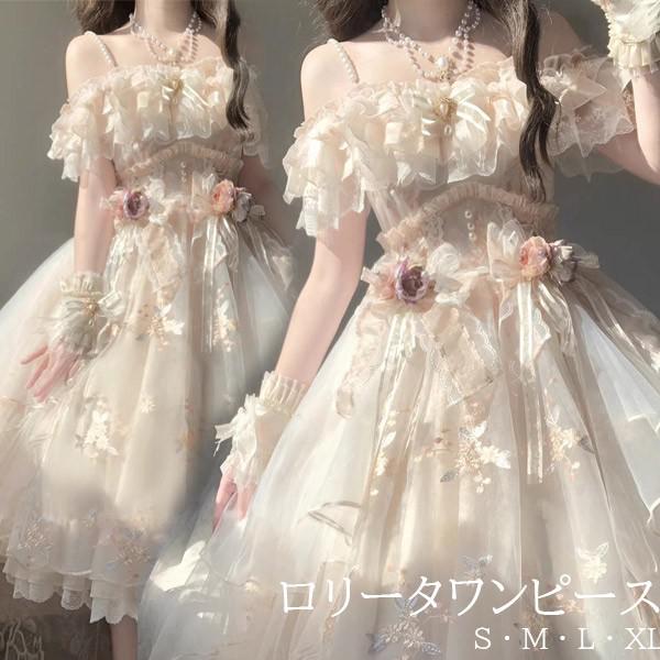 ワンピース ロリータ ミモレ丈 膝丈 レディース ゴスロリ ロリィタファッション リボン フリル 肩出し ロリータワンピース コスチューム コスプレ 衣装 コーディネート 可愛い 仮装 パーティ イベ