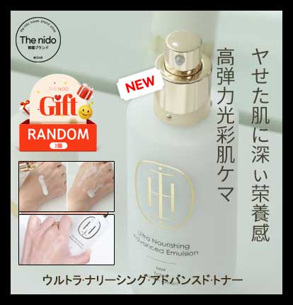 [new]ウルトラナリシングアドバンスドエマルジョン 120ml/高弾力/ツヤ肌/水分/栄養/トータルアンチエイジング