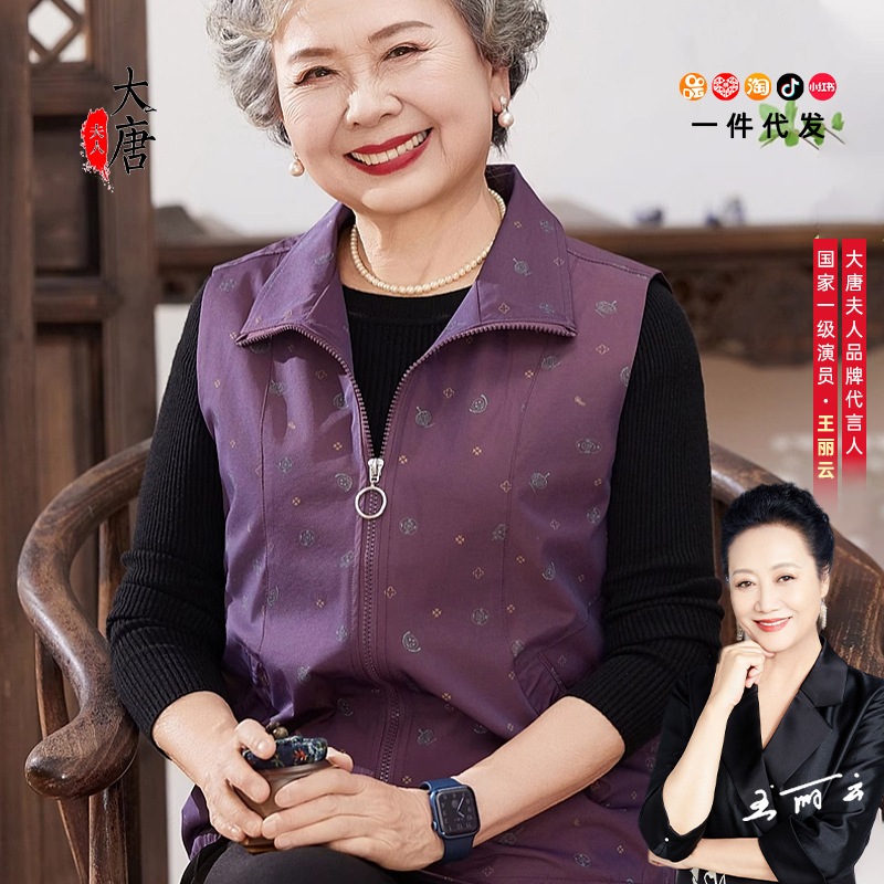 中高年女性用ベストおばあちゃんお母さんの春夏用アウターおしゃれな高齢者向けベストおばあちゃんの春夏用ベスト