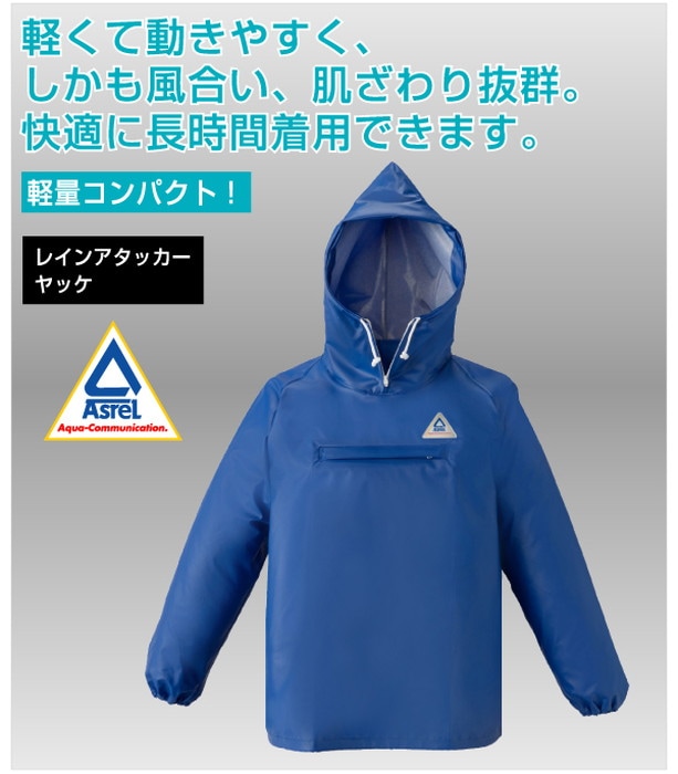 LOGOS ロゴス レインアタッカー ヤッケ ブルー LL 12535001